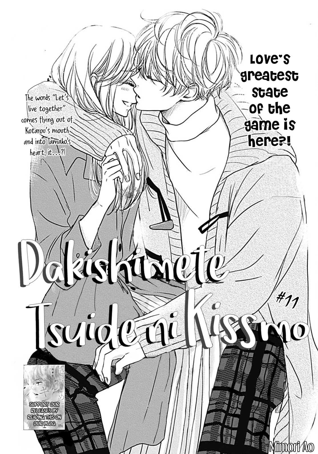 Dakishimete, Tsuideni Kiss mo Chapter 11 page 3 - Chapter 11