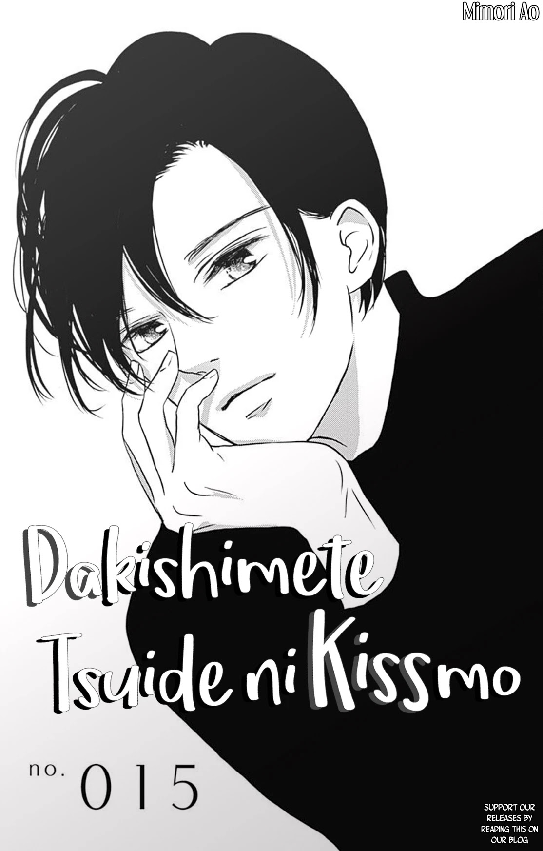 Dakishimete, Tsuideni Kiss mo Chapter 15 page 3 - Chapter 15