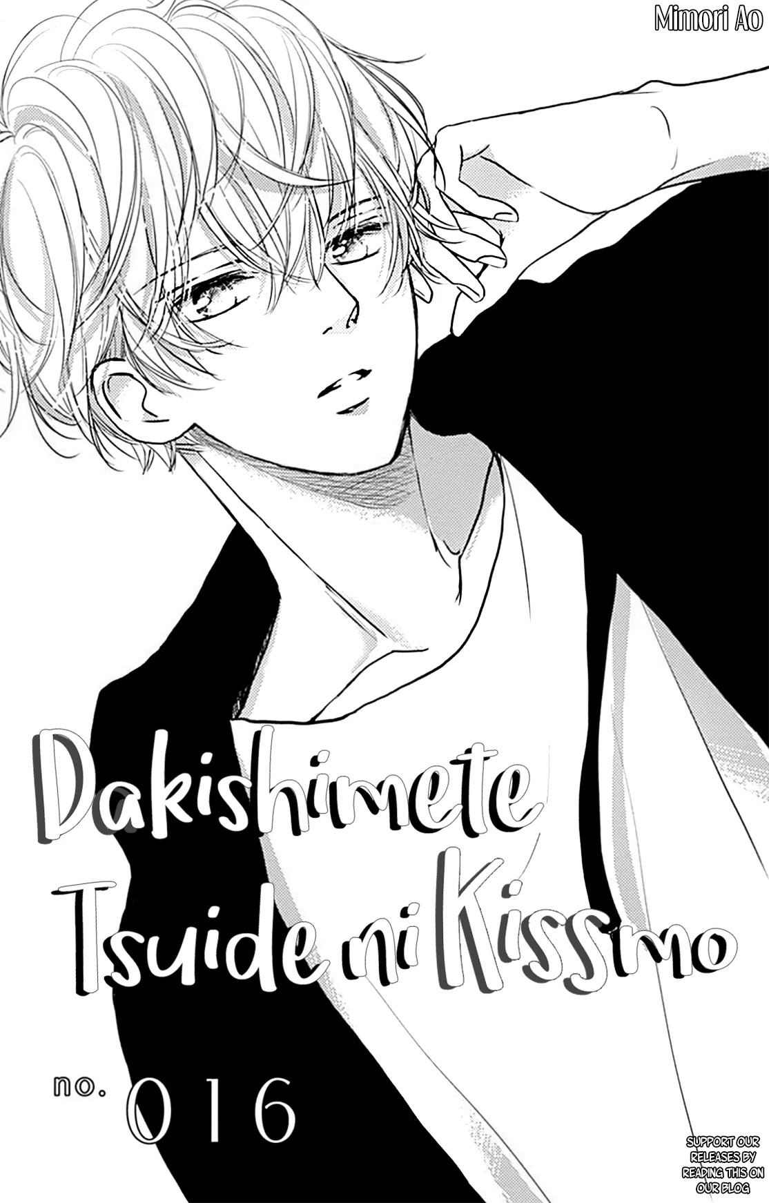 Dakishimete, Tsuideni Kiss mo Chapter 16 page 3 - Chapter 16