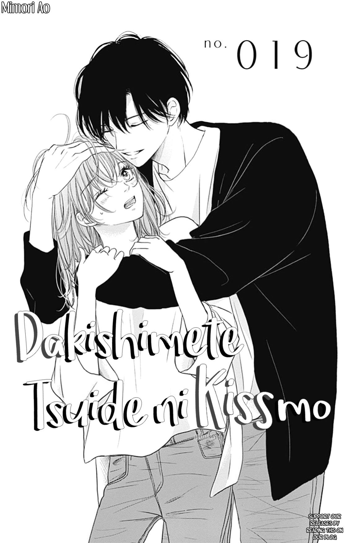 Dakishimete, Tsuideni Kiss mo Chapter 19 page 3 - Chapter 19