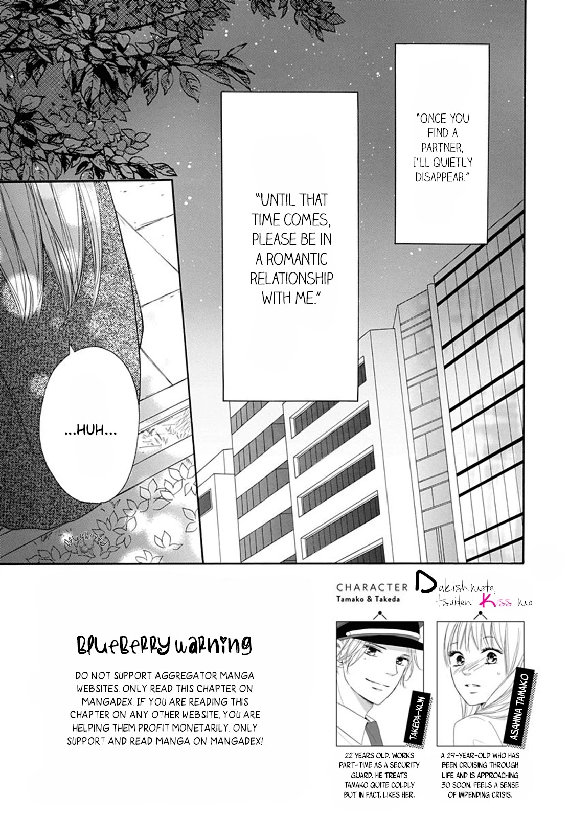 Dakishimete, Tsuideni Kiss mo Chapter 2 page 3 - Chapter 2