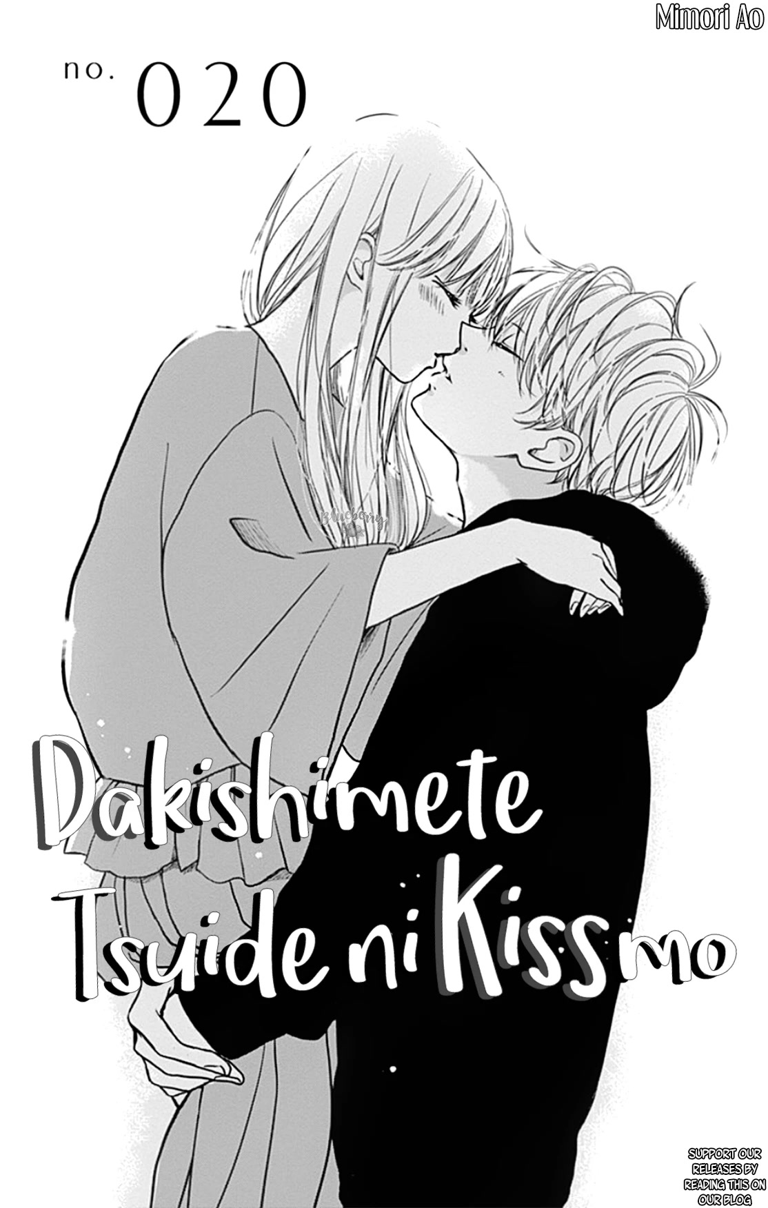 Dakishimete, Tsuideni Kiss mo Chapter 20 page 3 - Chapter 20