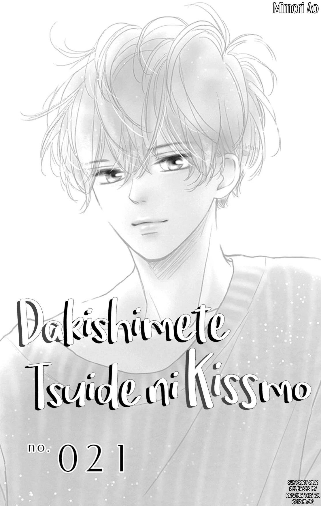 Dakishimete, Tsuideni Kiss mo Chapter 21 page 3 - Chapter 21