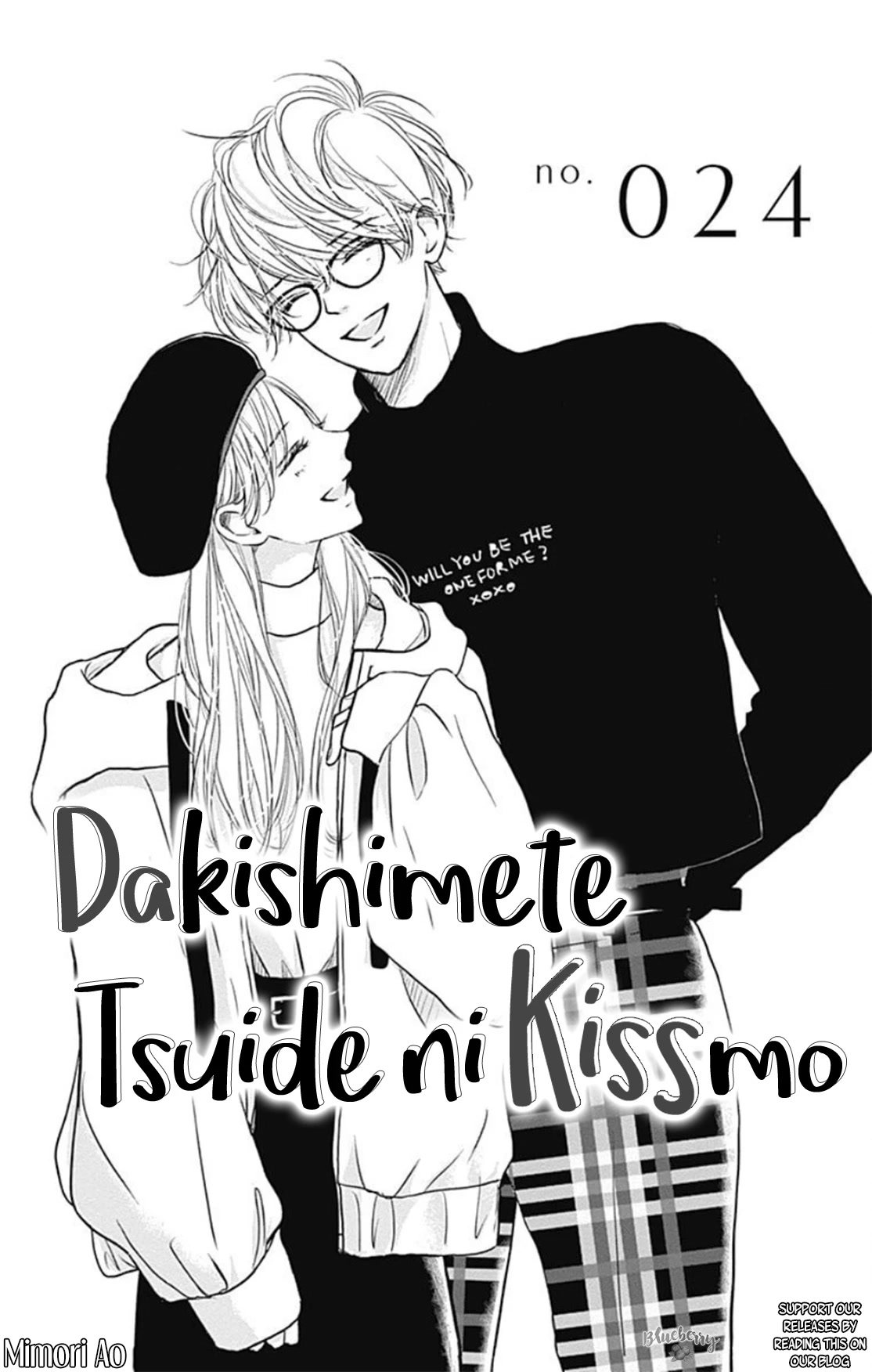 Dakishimete, Tsuideni Kiss mo Chapter 24 page 3 - Chapter 24: chapter 24 and extra