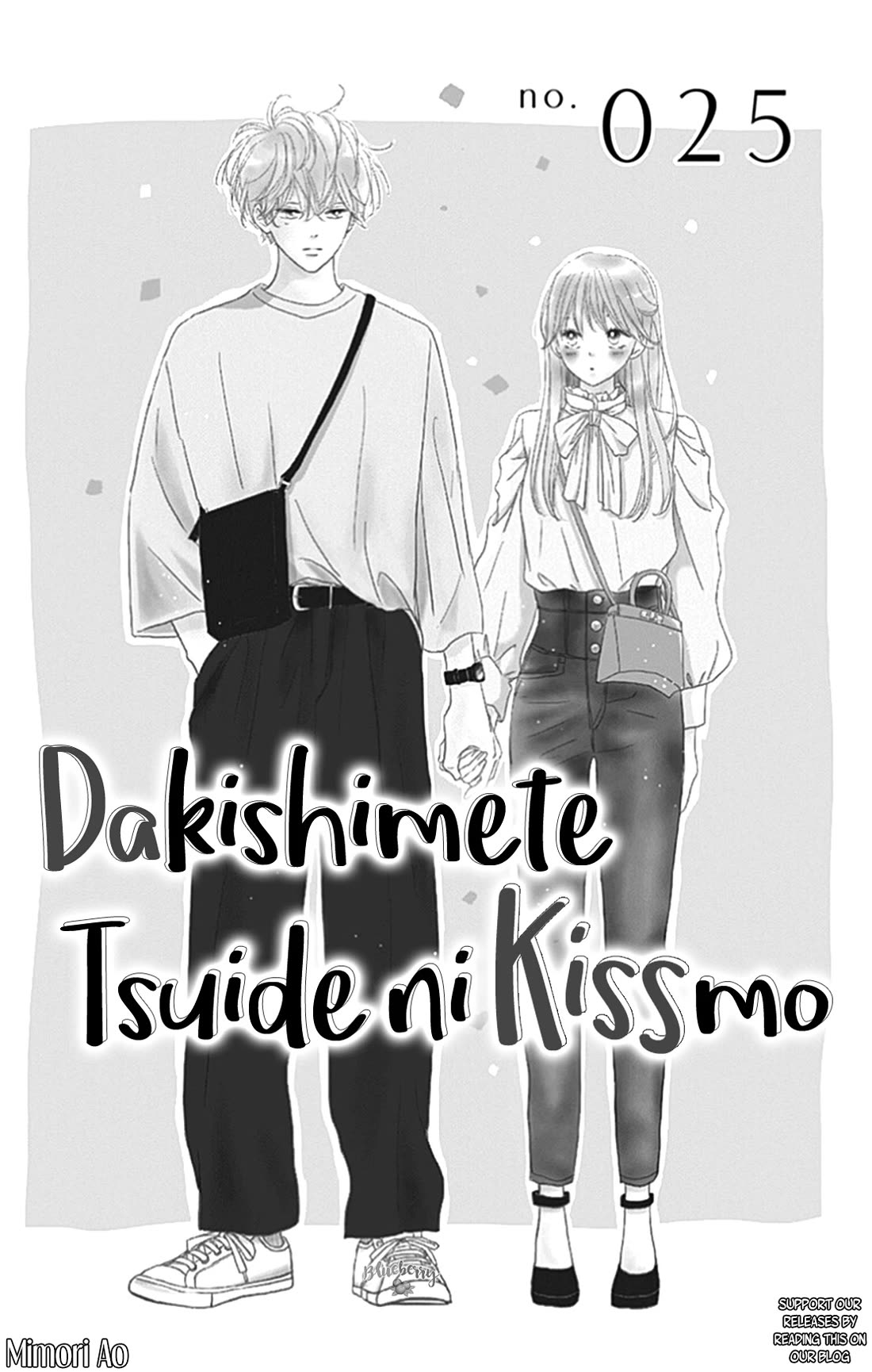Dakishimete, Tsuideni Kiss mo Chapter 25 page 3 - Chapter 25