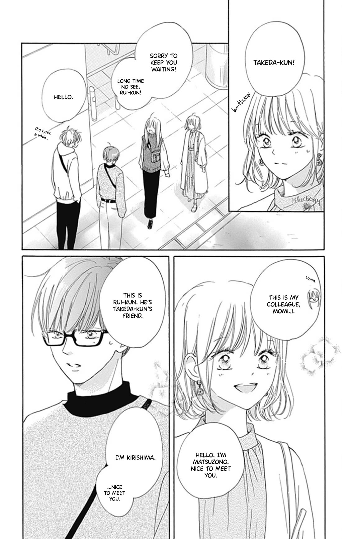 Dakishimete, Tsuideni Kiss mo Chapter 26 page 17 - Chapter 26