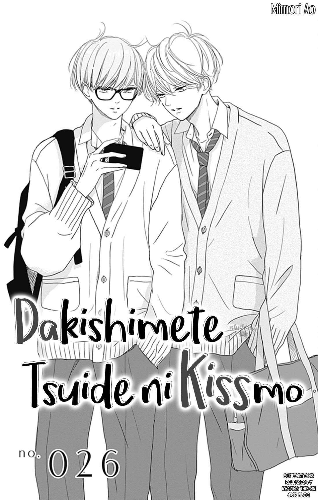 Dakishimete, Tsuideni Kiss mo Chapter 26 page 3 - Chapter 26