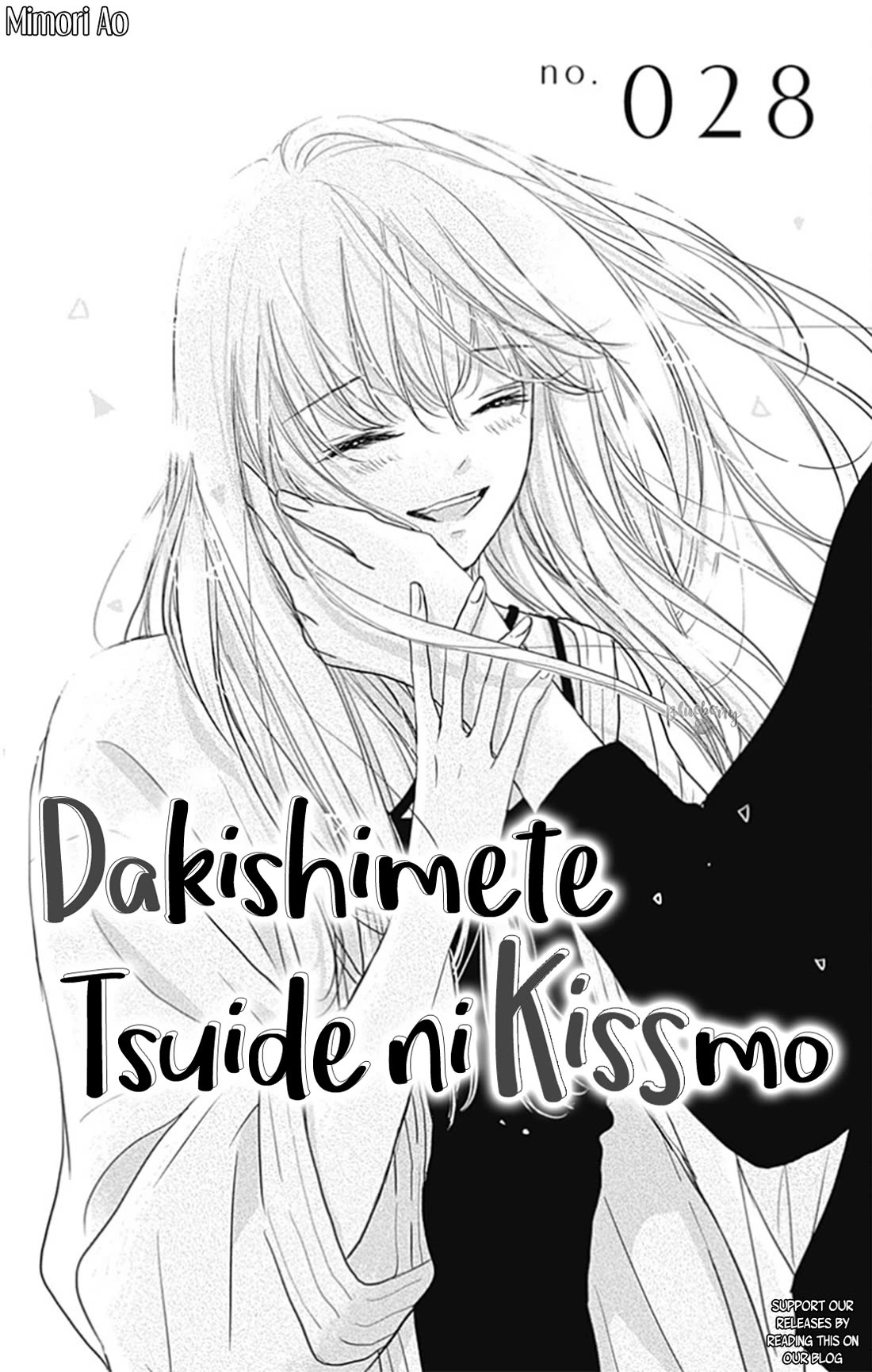 Dakishimete, Tsuideni Kiss mo Chapter 28 page 1 - Chapter 28