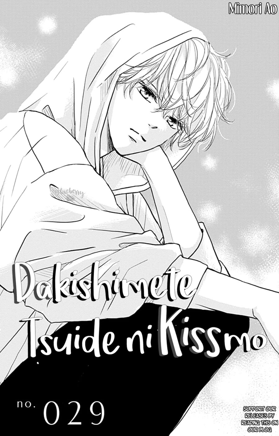 Dakishimete, Tsuideni Kiss mo Chapter 29 page 2 - Chapter 29