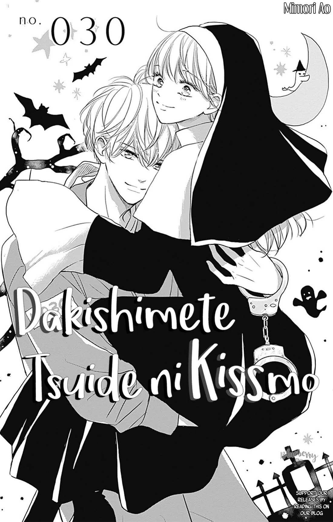 Dakishimete, Tsuideni Kiss mo Chapter 30 page 1 - Chapter 30
