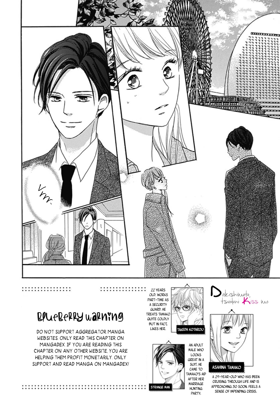 Dakishimete, Tsuideni Kiss mo Chapter 4 page 4 - Chapter 4