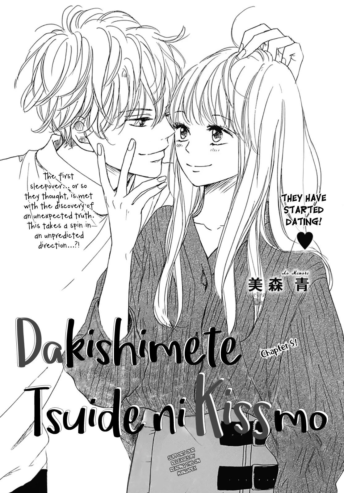 Dakishimete, Tsuideni Kiss mo Chapter 5 page 3 - Chapter 5