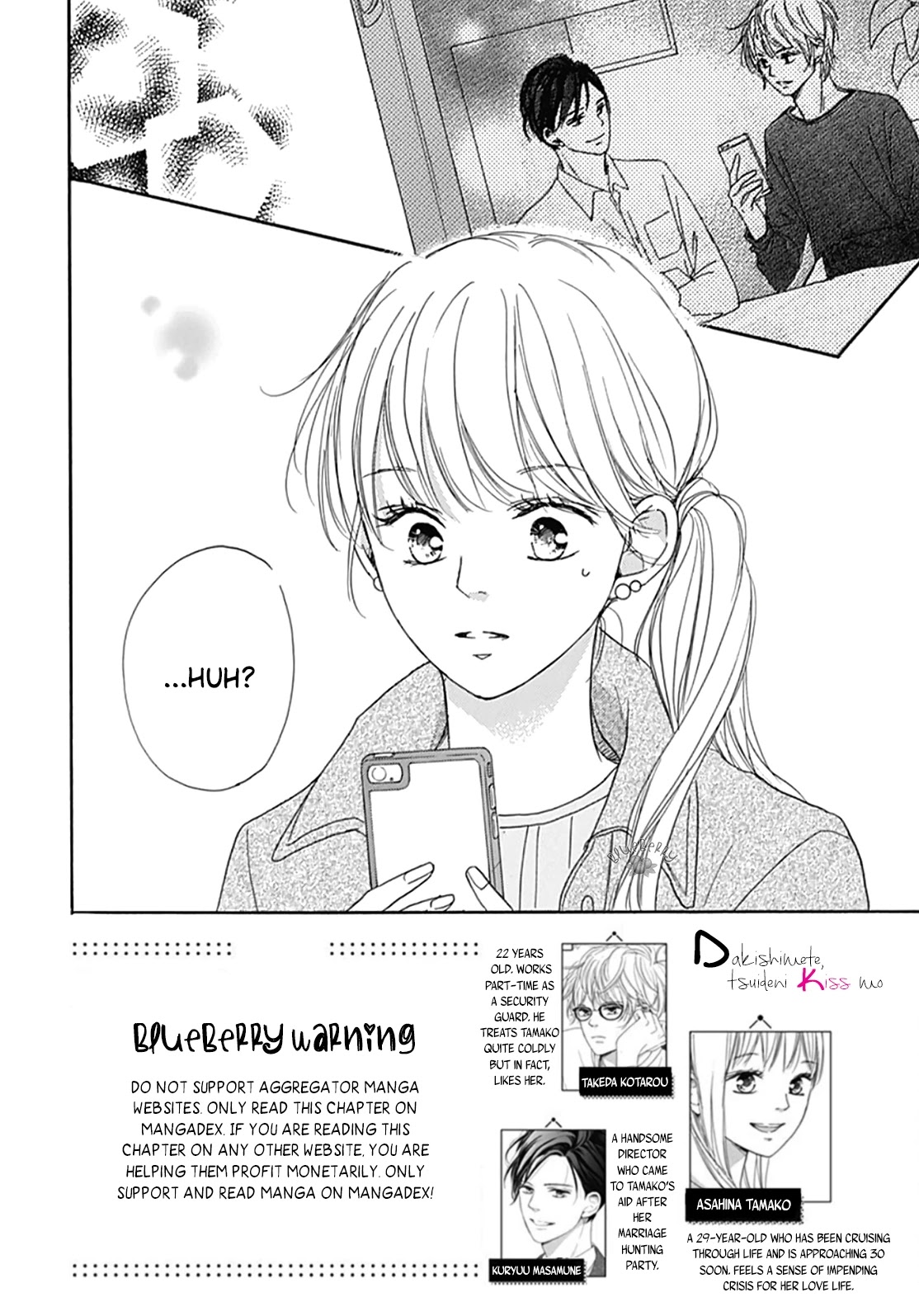 Dakishimete, Tsuideni Kiss mo Chapter 5 page 4 - Chapter 5