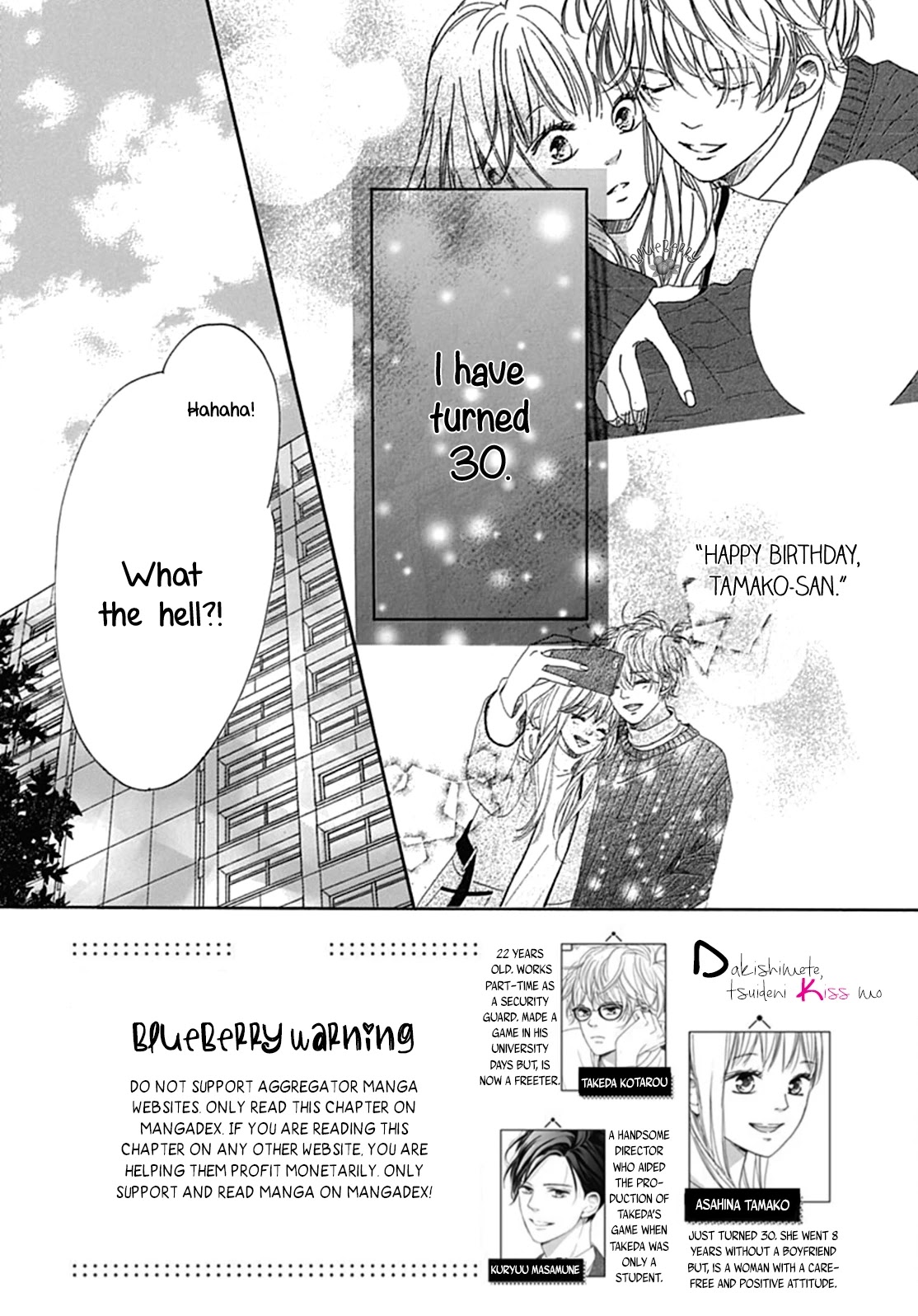 Dakishimete, Tsuideni Kiss mo Chapter 6 page 4 - Chapter 6
