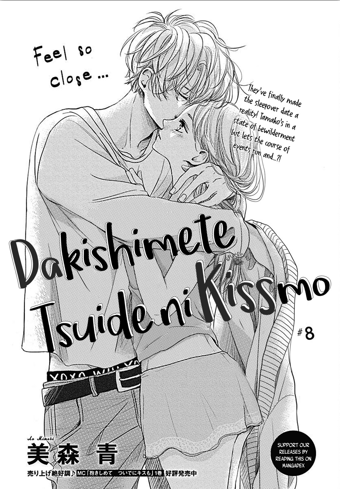 Dakishimete, Tsuideni Kiss mo Chapter 8 page 3 - Chapter 8