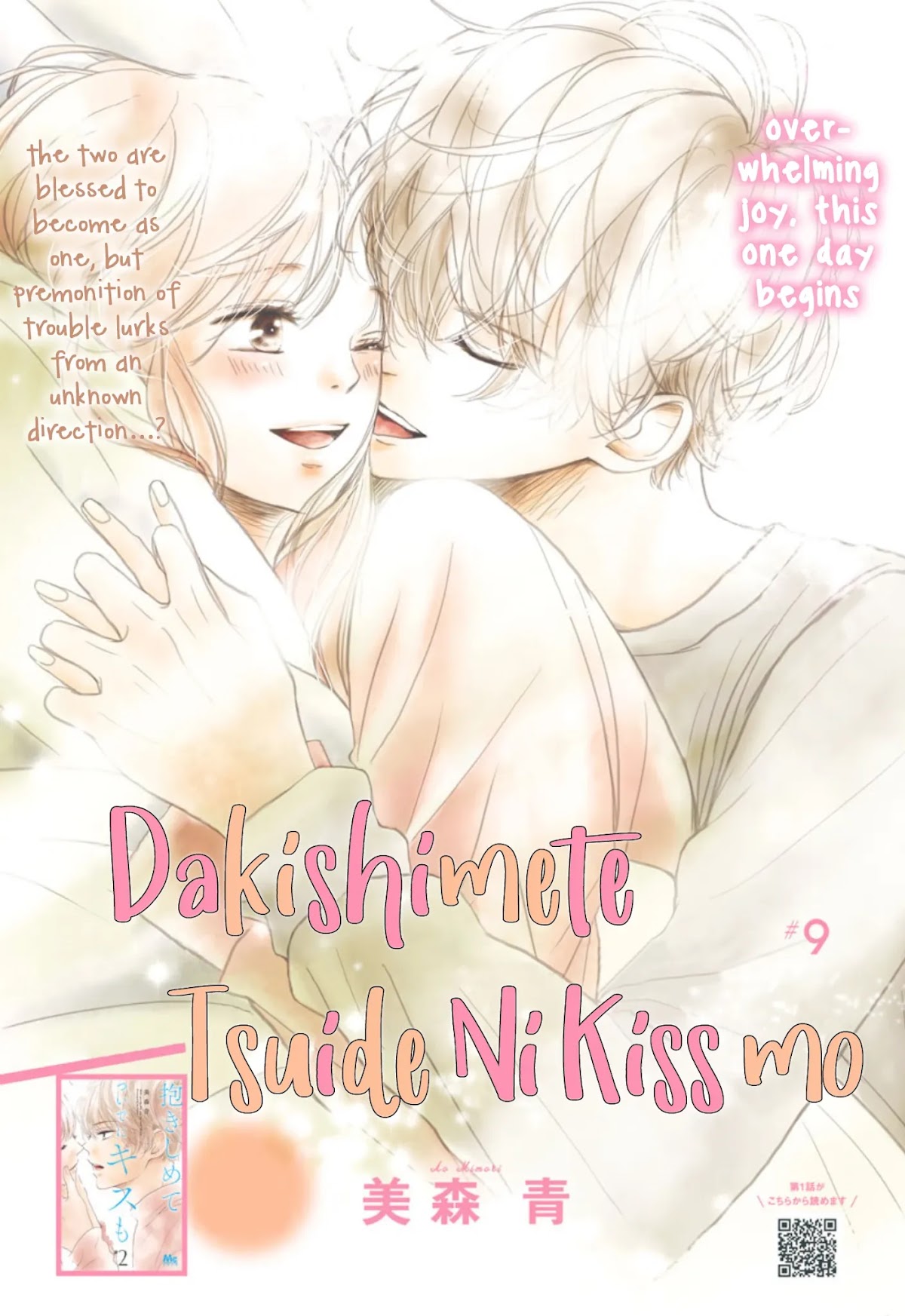 Dakishimete, Tsuideni Kiss mo Chapter 9 page 2 - Chapter 9
