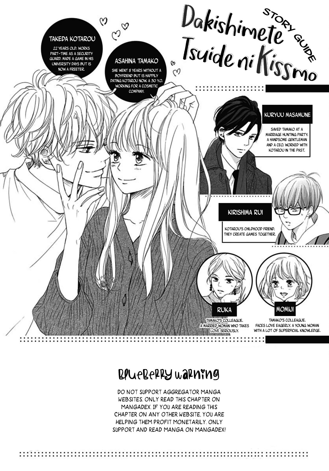 Dakishimete, Tsuideni Kiss mo Chapter 9 page 3 - Chapter 9