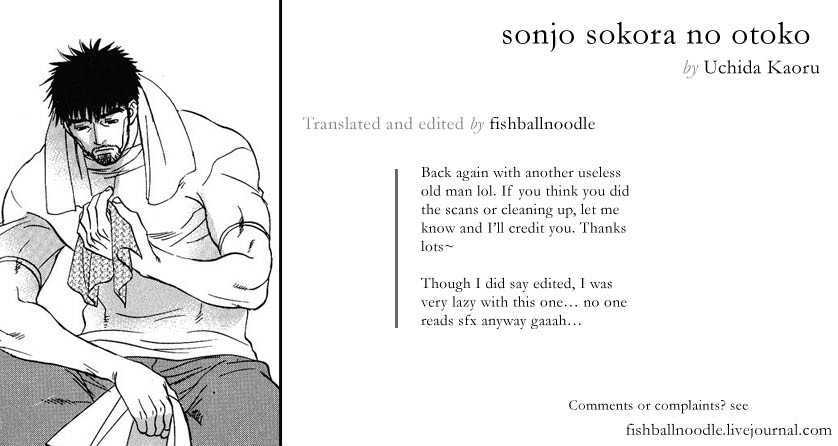 Damatte Naite Irunodesu Chapter 5 page 1 - Chapter 5 : Sonjo Sokora no Otoko [Ordinary Man]