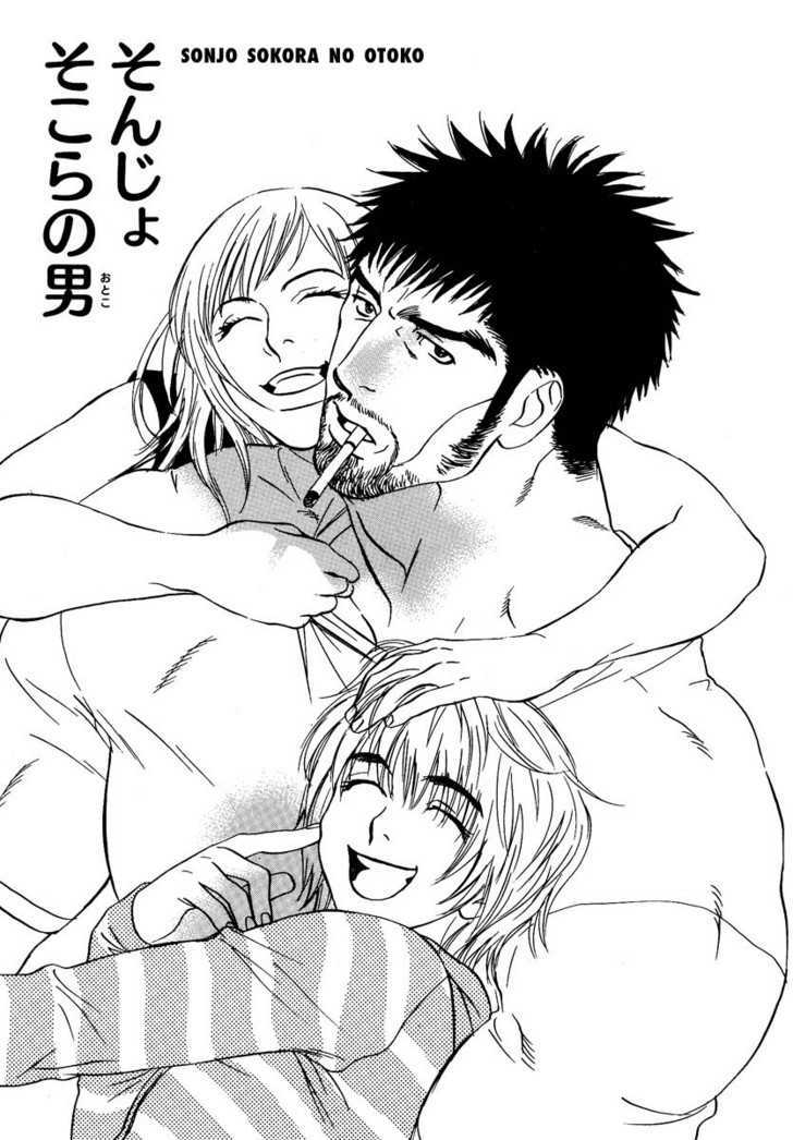 Damatte Naite Irunodesu Chapter 5 page 2 - Chapter 5 : Sonjo Sokora no Otoko [Ordinary Man]
