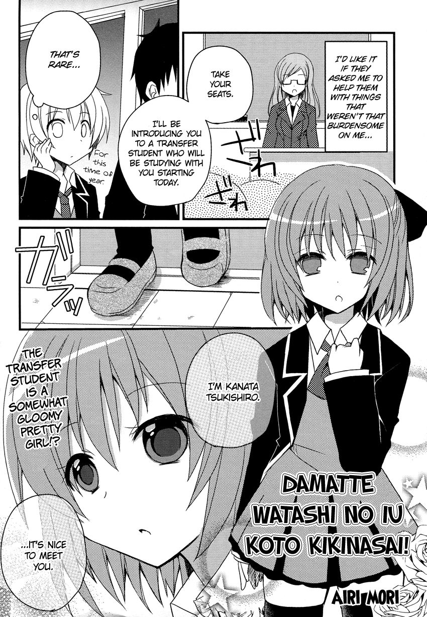 Damatte Watashi no Iu Koto Kikinasai! Chapter 1 page 3 - Chapter 1