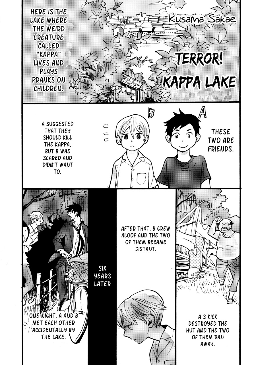 Dame BL Chapter 3.3 page 1 - Chapter 3.3 : Column 3: Terror! Kappa Lake (Kusama Sakae)
