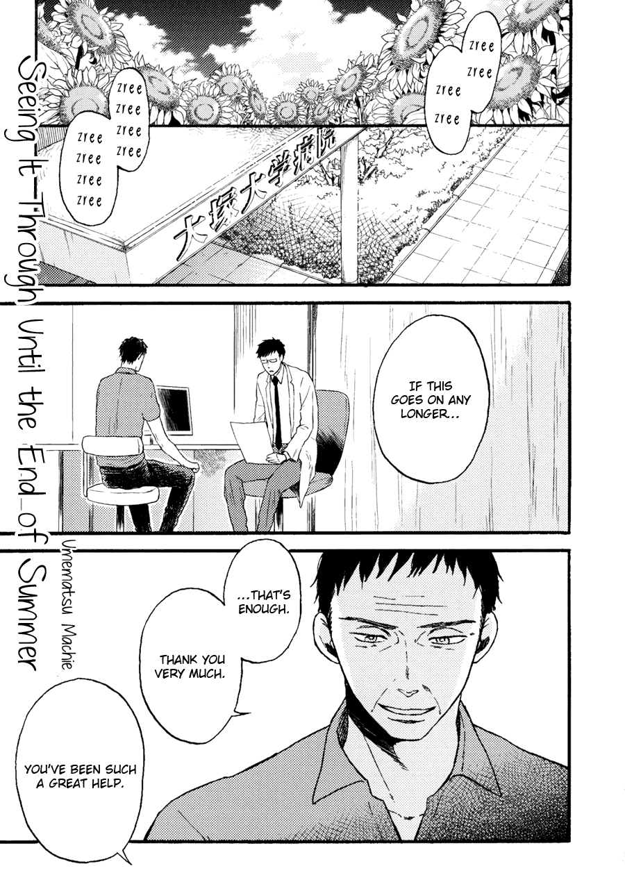 Dame BL Chapter 4.2 page 3 - Chapter 4 v2 : Natsu no Saigo ni Yosete (Umematsu Machie)