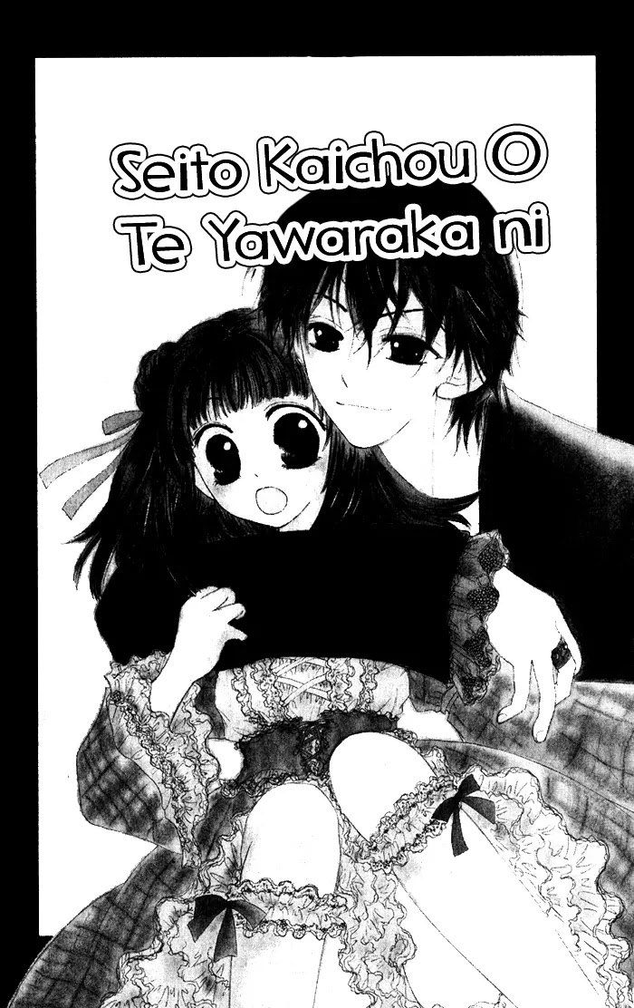 Dame Dame Daring Chapter 5 page 1 - Chapter 5: Seito Kaichou O Te Yawaraka ni [End]