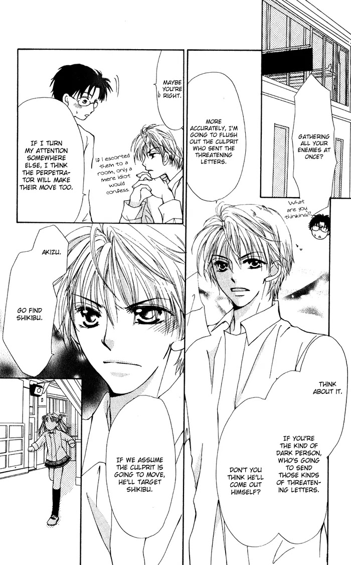 Dame Dame Daring Chapter 5 page 18 - Chapter 5: Seito Kaichou O Te Yawaraka ni [End]