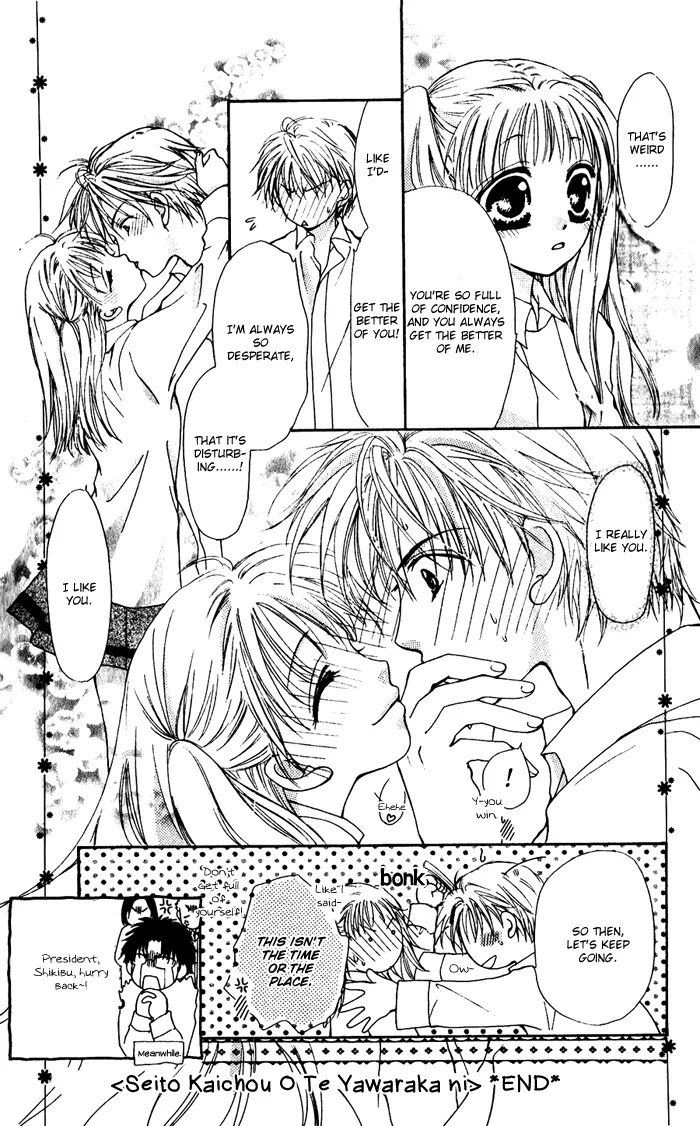 Dame Dame Daring Chapter 5 page 33 - Chapter 5: Seito Kaichou O Te Yawaraka ni [End]