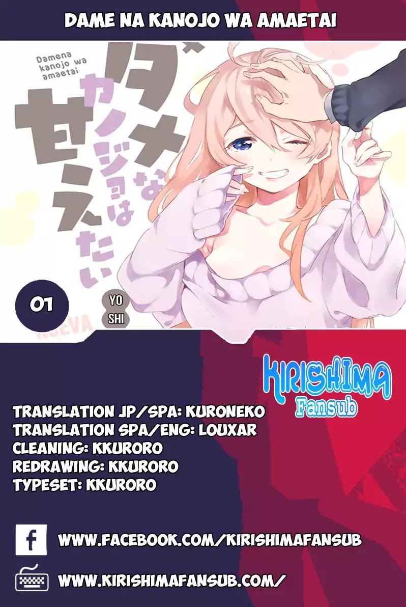 Dame na Kanojo wa Amaetai Chapter 1 page 1 - Chapter 1: Boy Meets Girl (?)