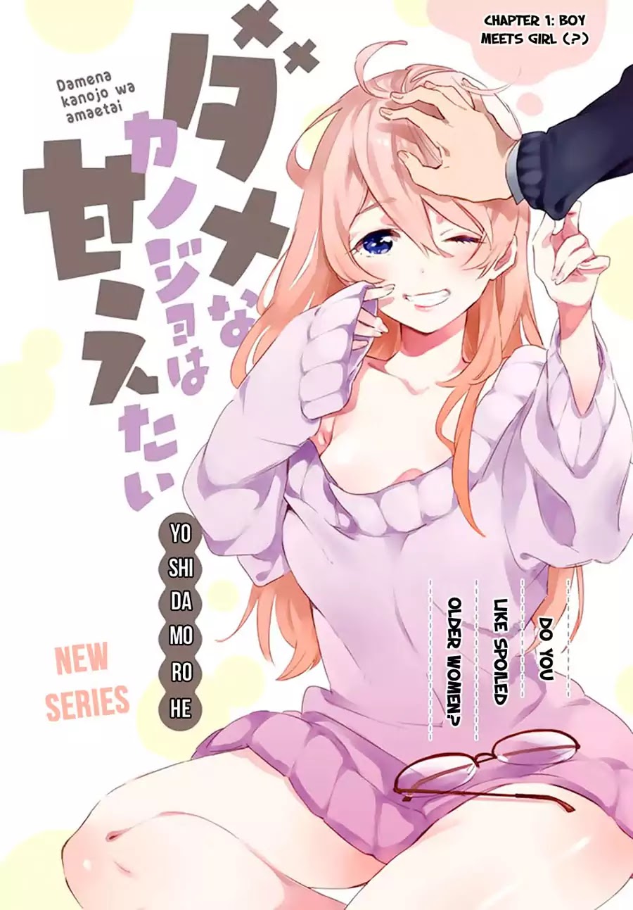 Dame na Kanojo wa Amaetai Chapter 1 page 3 - Chapter 1: Boy Meets Girl (?)