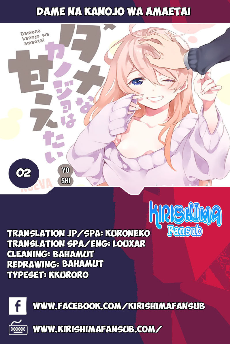 Dame na Kanojo wa Amaetai Chapter 2 page 1 - Chapter 2