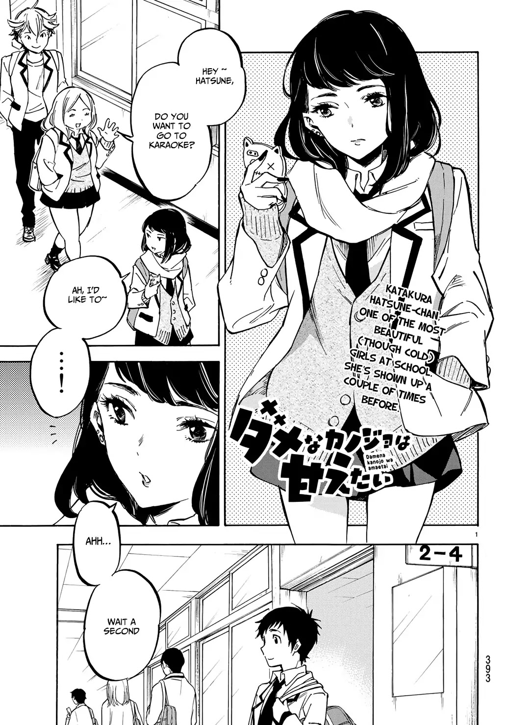 Dame na Kanojo wa Amaetai Chapter 5 page 3 - Chapter 5: Otaku Tend To Fantasize