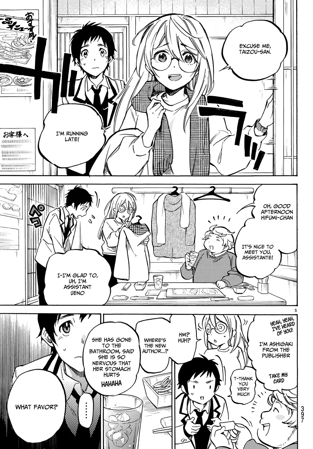 Dame na Kanojo wa Amaetai Chapter 5 page 7 - Chapter 5: Otaku Tend To Fantasize