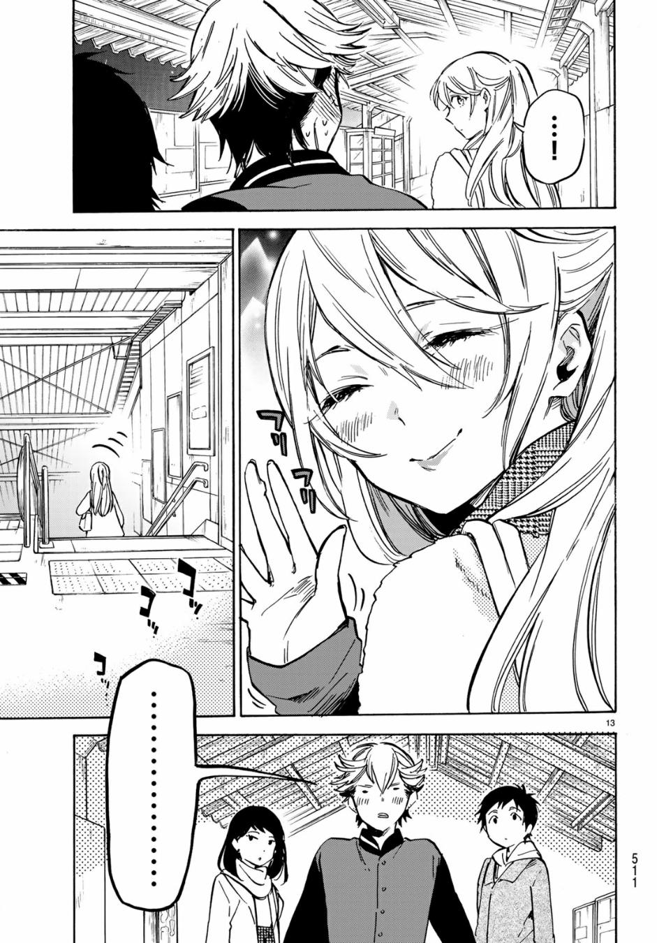 Dame na Kanojo wa Amaetai Chapter 6 page 13 - Chapter 6: Chapter 6