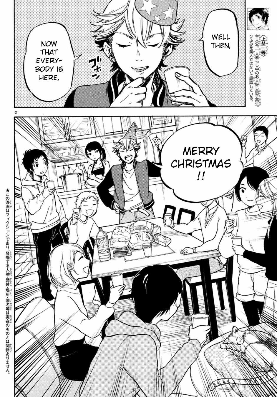 Dame na Kanojo wa Amaetai Chapter 6 page 2 - Chapter 6: Chapter 6