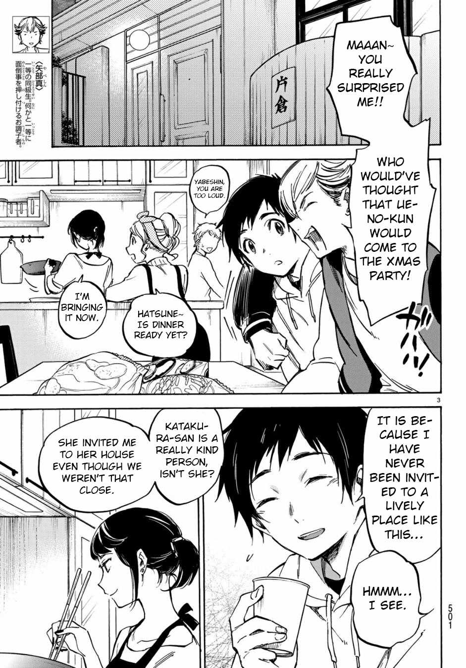 Dame na Kanojo wa Amaetai Chapter 6 page 3 - Chapter 6: Chapter 6