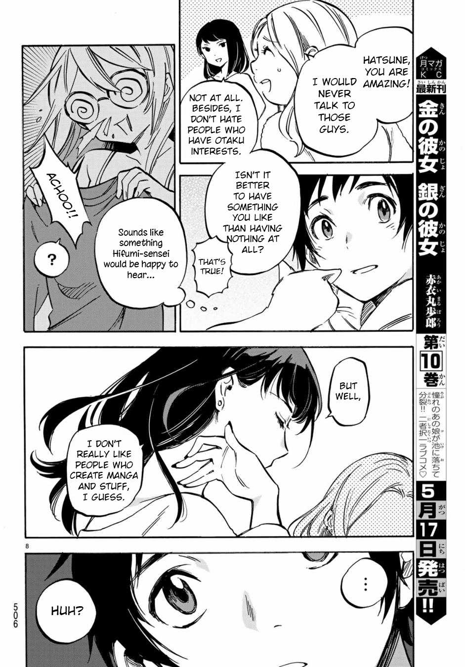 Dame na Kanojo wa Amaetai Chapter 6 page 8 - Chapter 6: Chapter 6