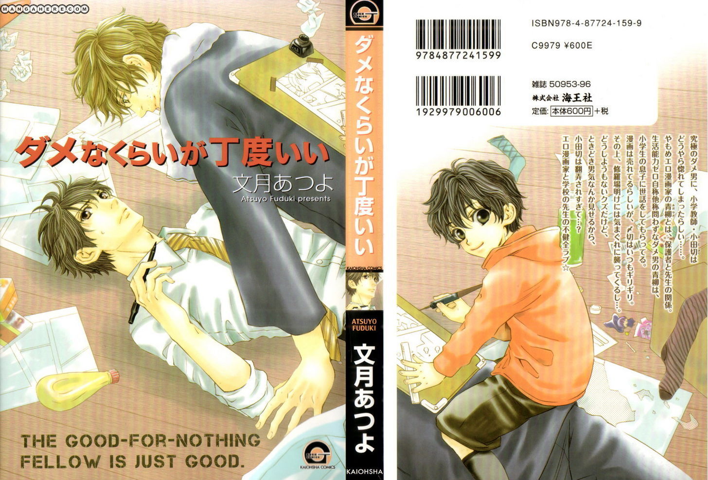 Dame na Kurai ga Choudoii Chapter 1 page 31 - Chapter 1