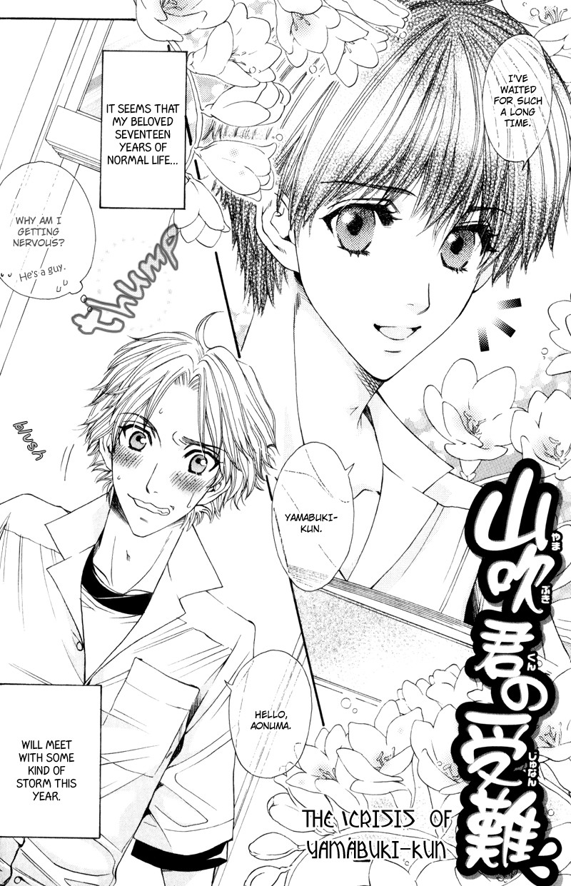 Dame na Kurai ga Choudoii Chapter 2 page 3 - Chapter 2