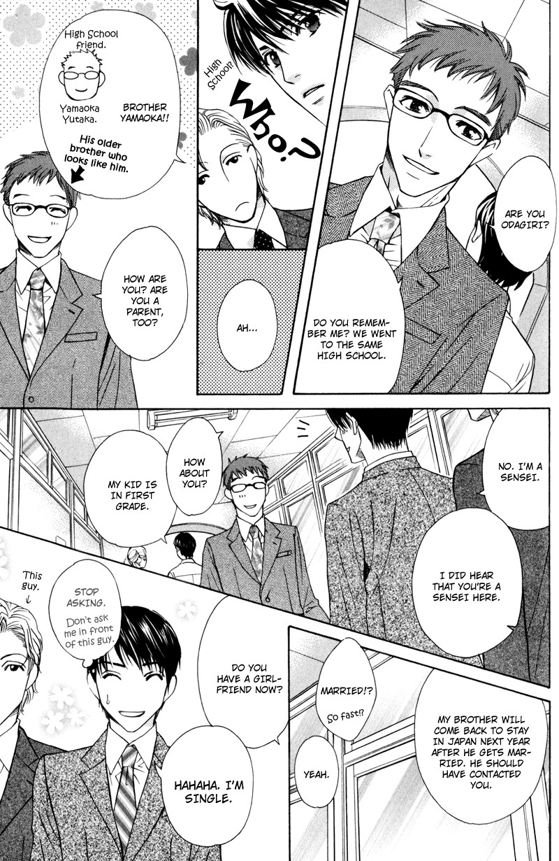 Dame na Kurai ga Choudoii Chapter 6 page 12 - Chapter 6 [END]