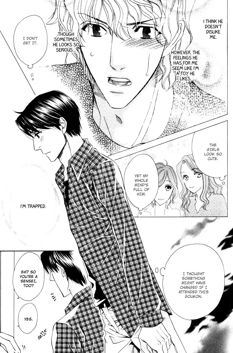 Dame na Kurai ga Choudoii Chapter 6 page 16 - Chapter 6 [END]
