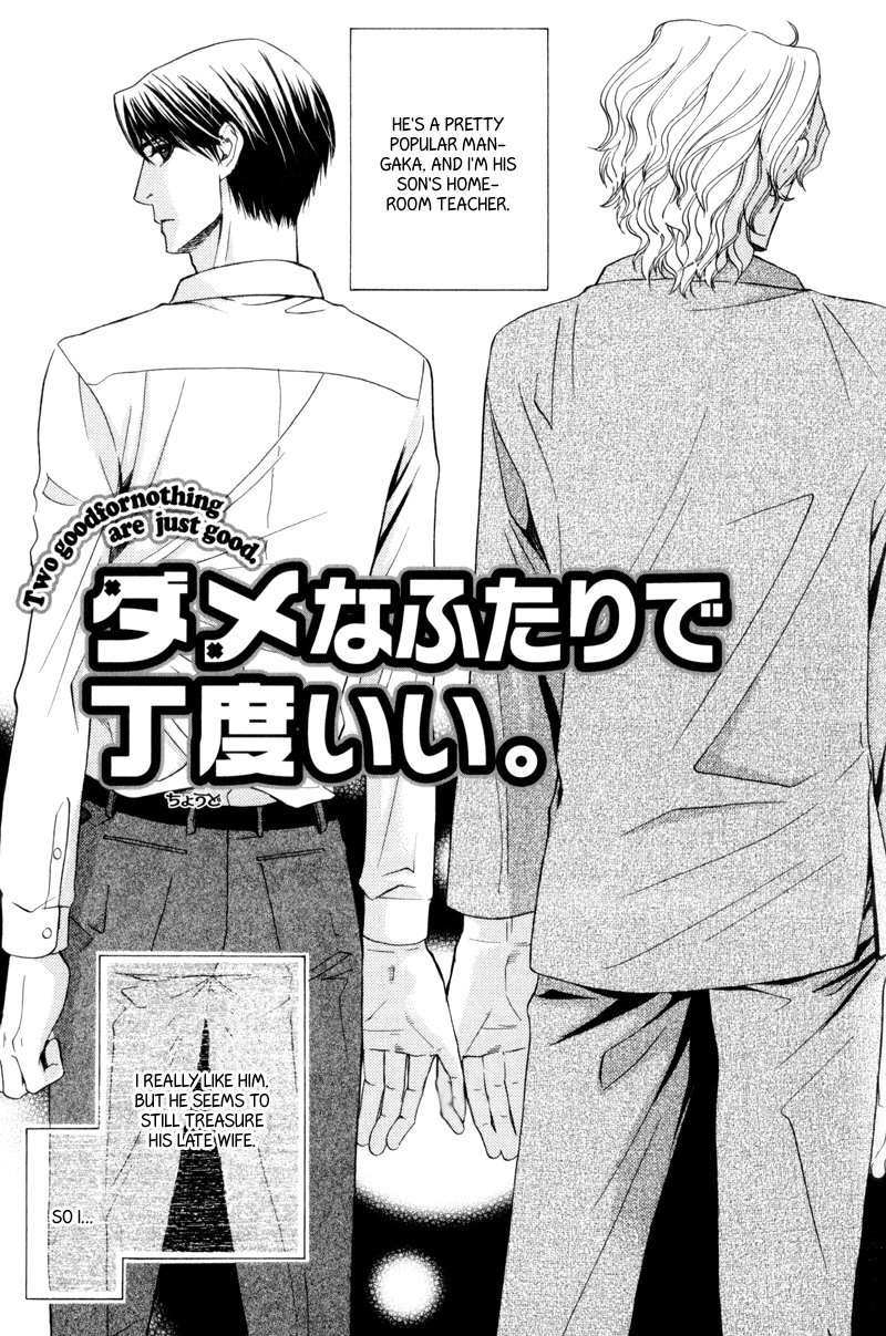 Dame na Kurai ga Choudoii Chapter 6 page 2 - Chapter 6 [END]