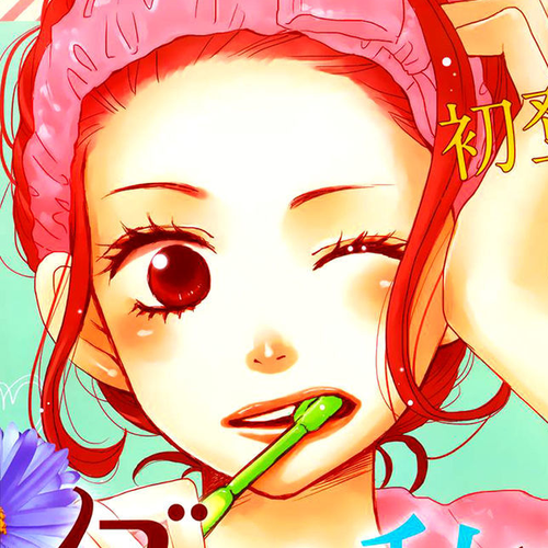 Dame na Watashi ni Koishite Kudasai Chapter 1 cover