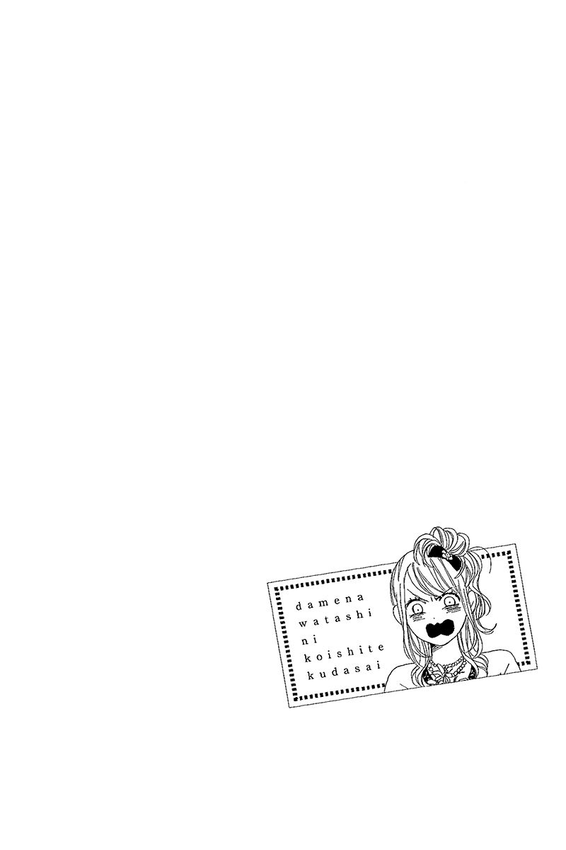 Dame na Watashi ni Koishite Kudasai Chapter 10 page 4 - Chapter 10