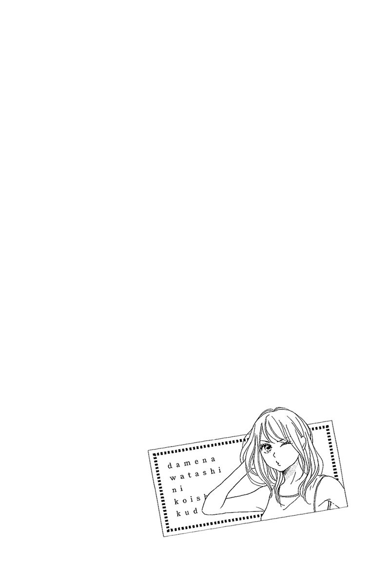 Dame na Watashi ni Koishite Kudasai Chapter 10 page 48 - Chapter 10