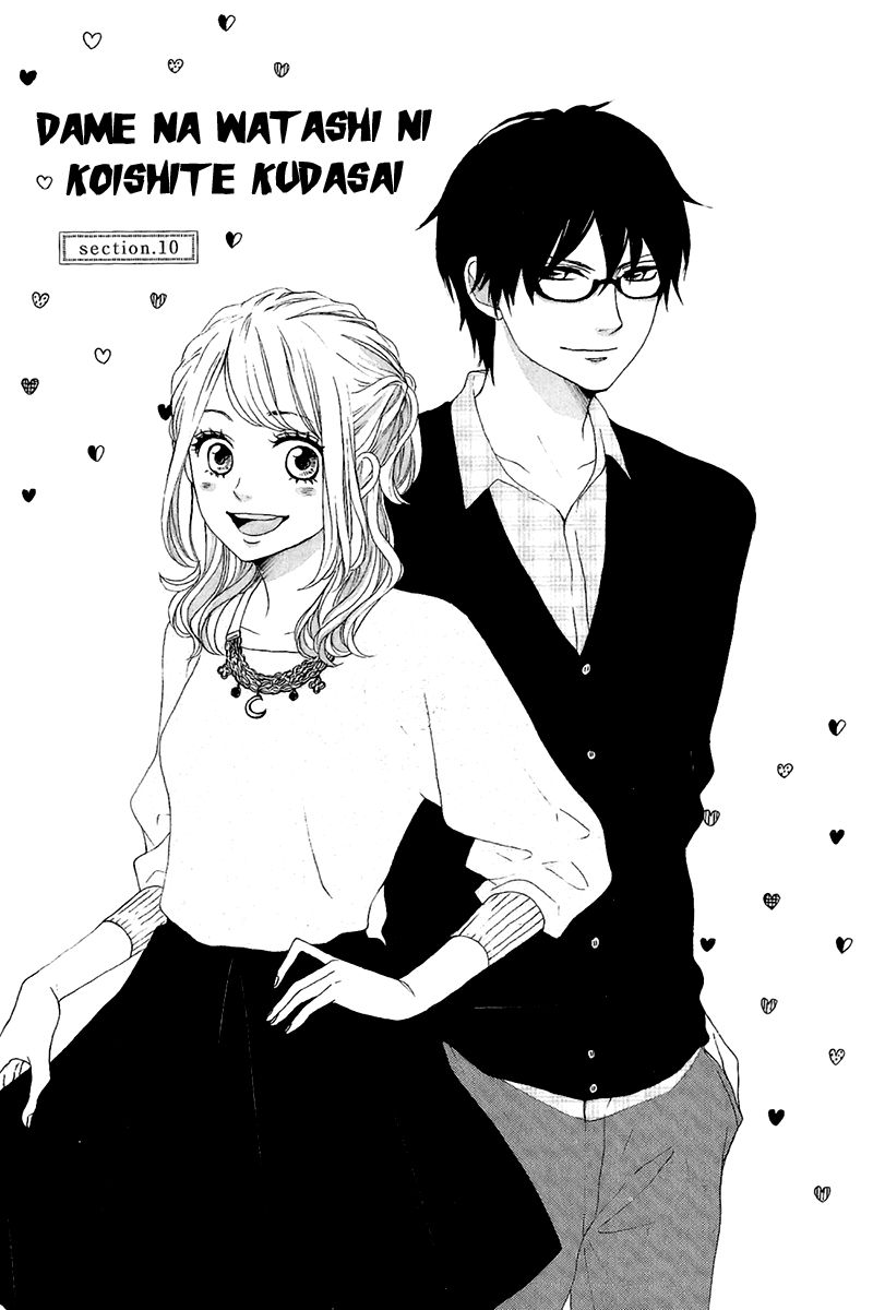 Dame na Watashi ni Koishite Kudasai Chapter 10 page 5 - Chapter 10