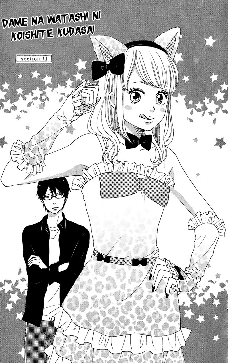 Dame na Watashi ni Koishite Kudasai Chapter 11 page 4 - Chapter 11