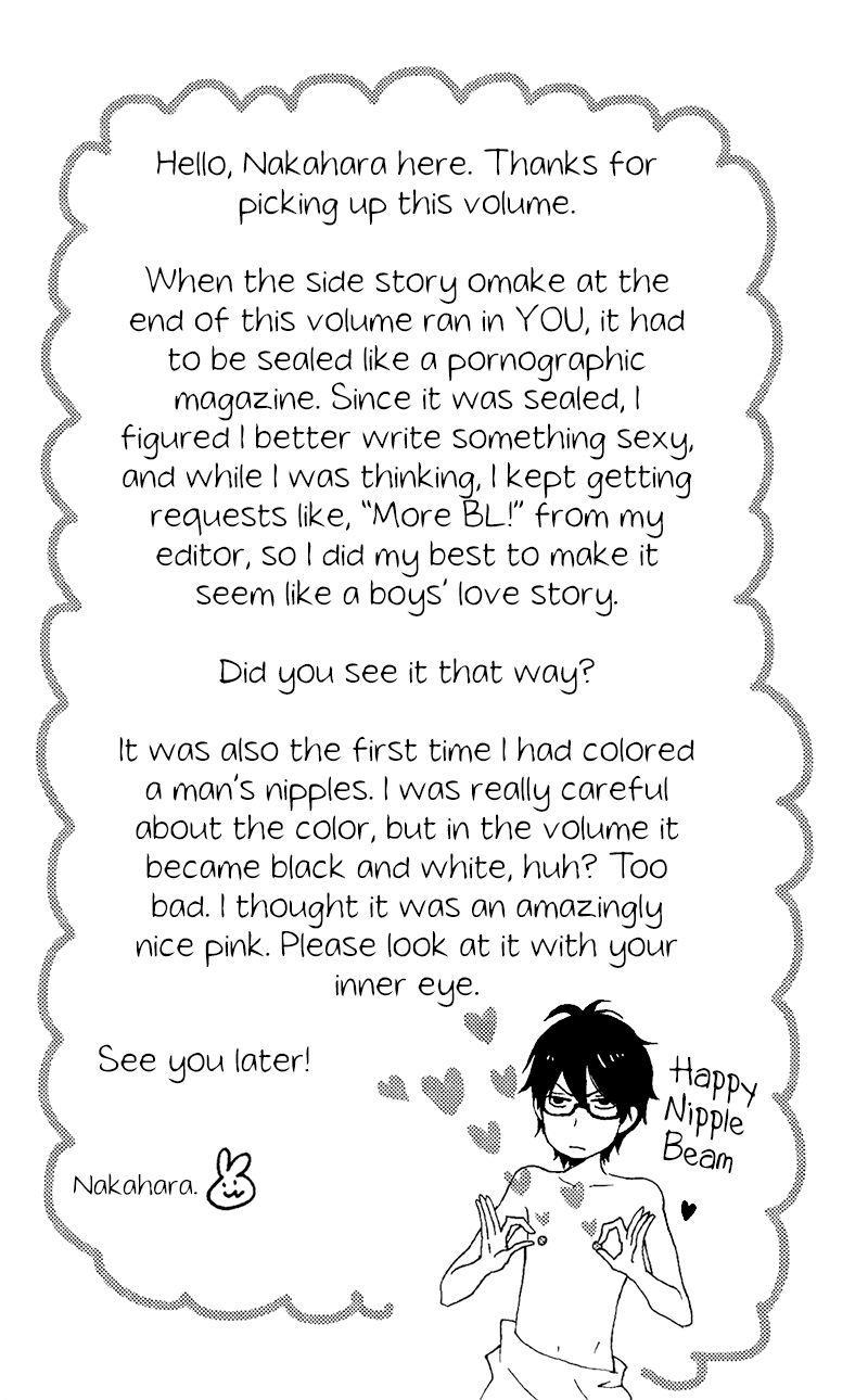 Dame na Watashi ni Koishite Kudasai Chapter 12.5 page 11 - Chapter 12.5