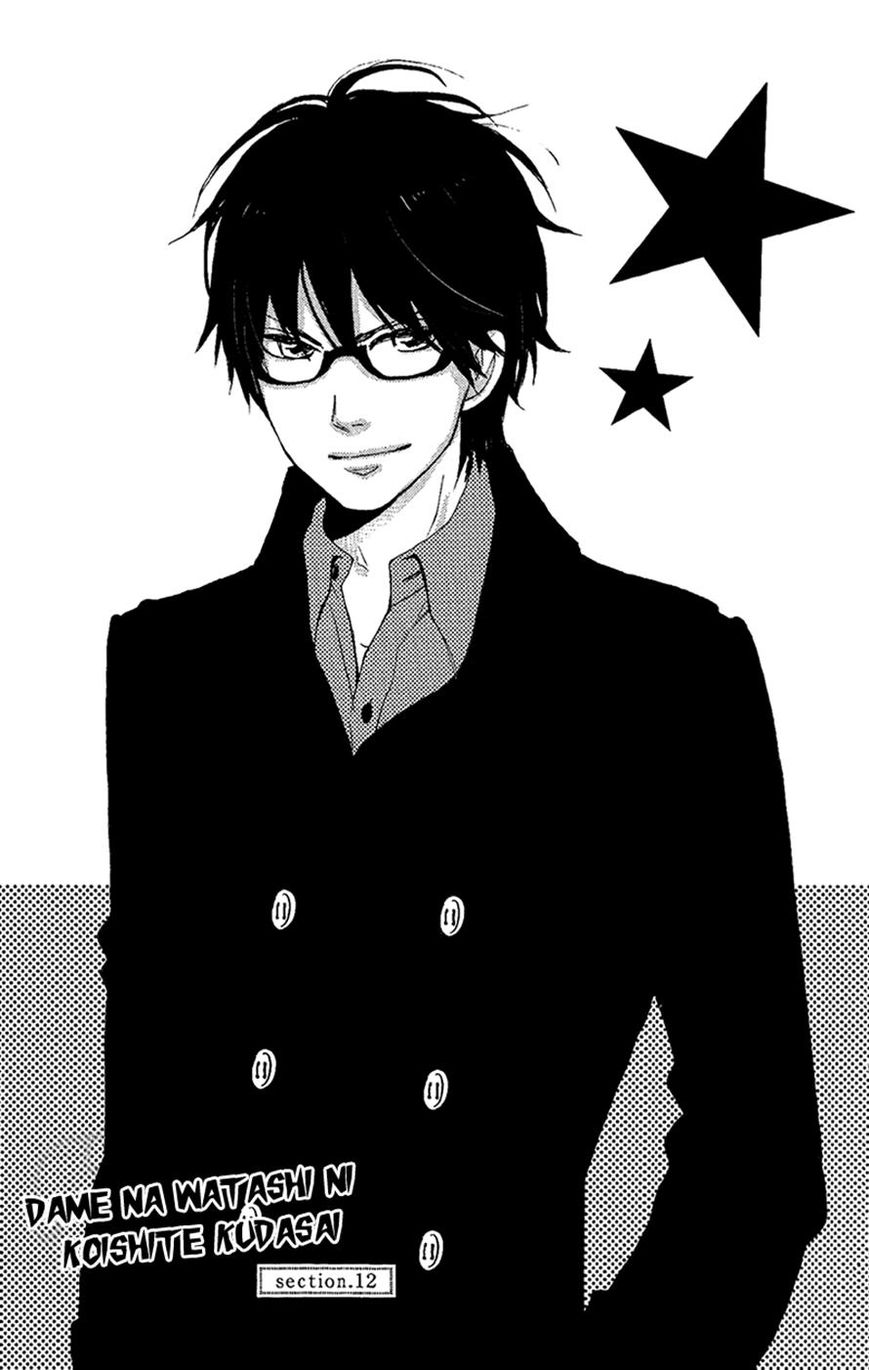 Dame na Watashi ni Koishite Kudasai Chapter 12 page 1 - Chapter 12